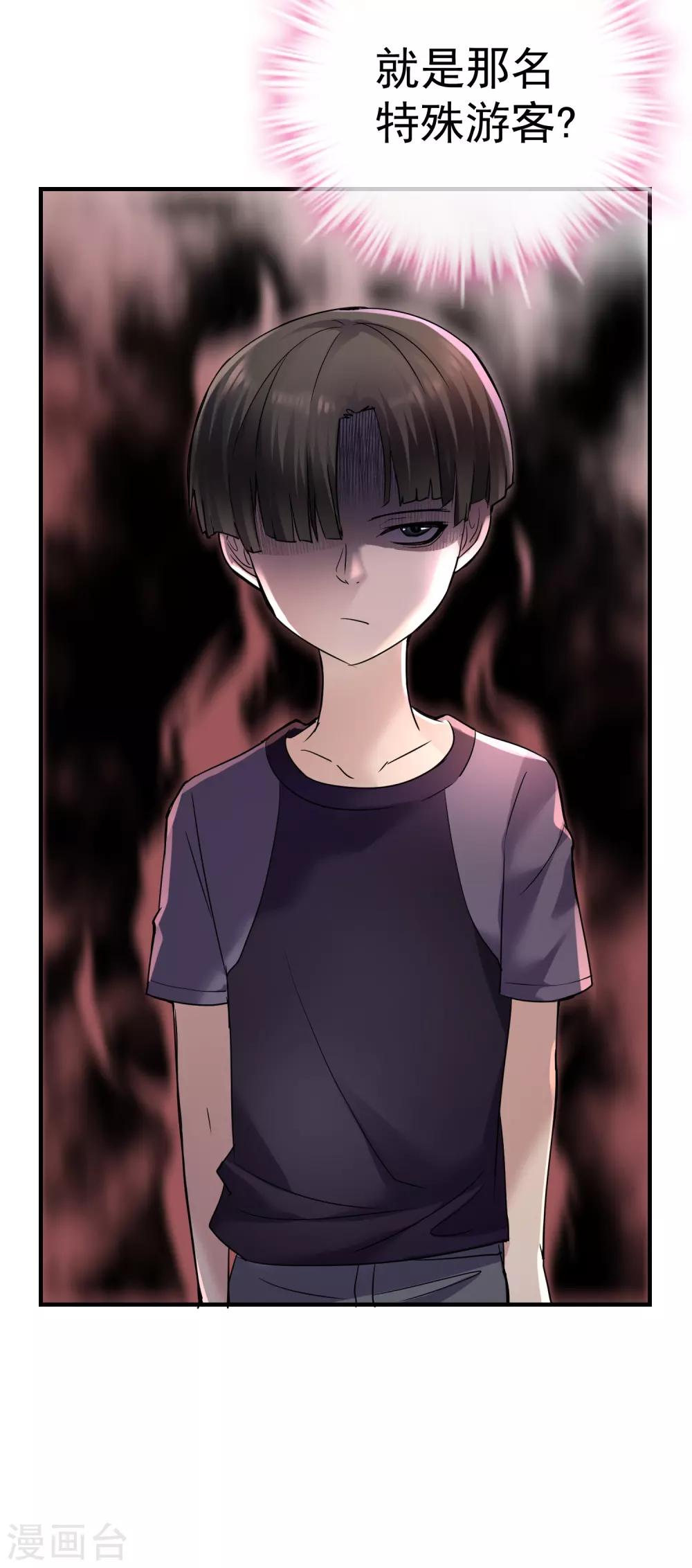 第21话 千分之一的欧皇46