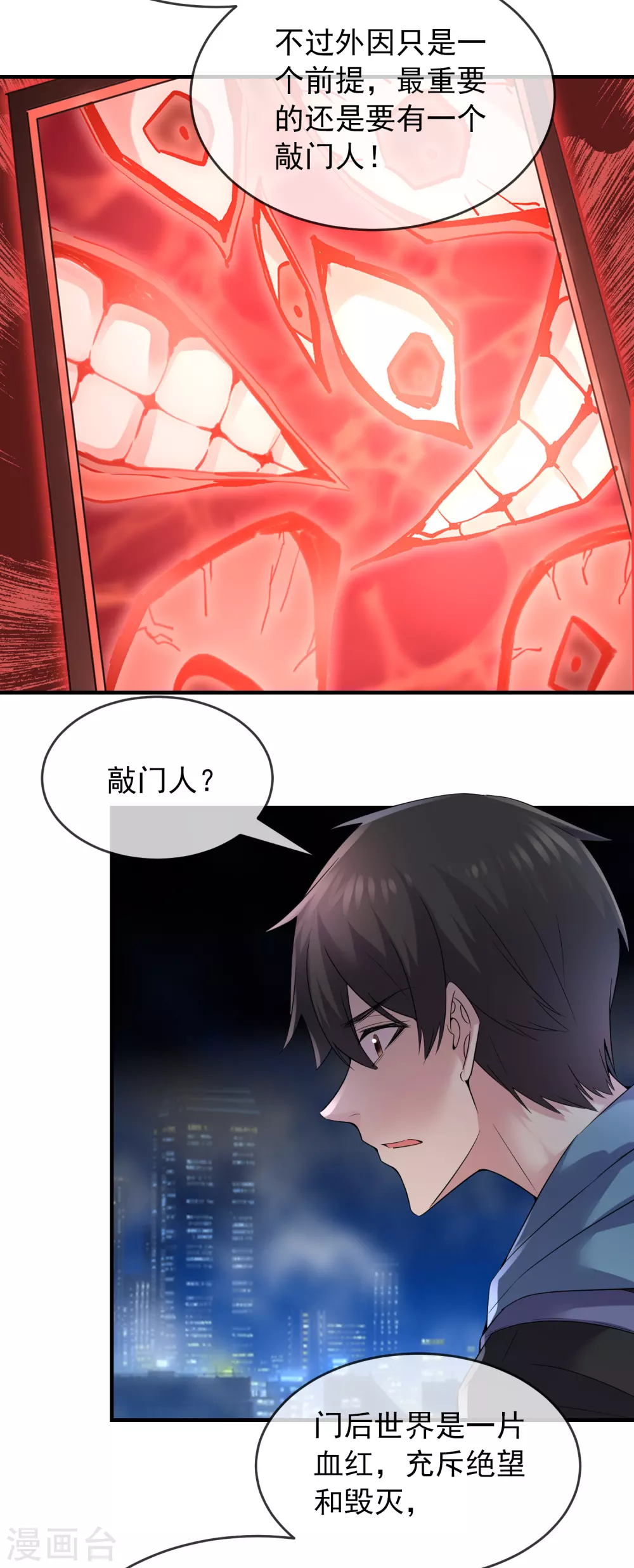 第97话 守株待兔27