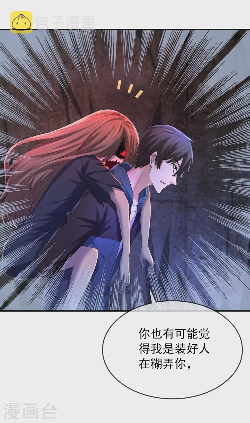 第140话 女人吃醋很可怕2