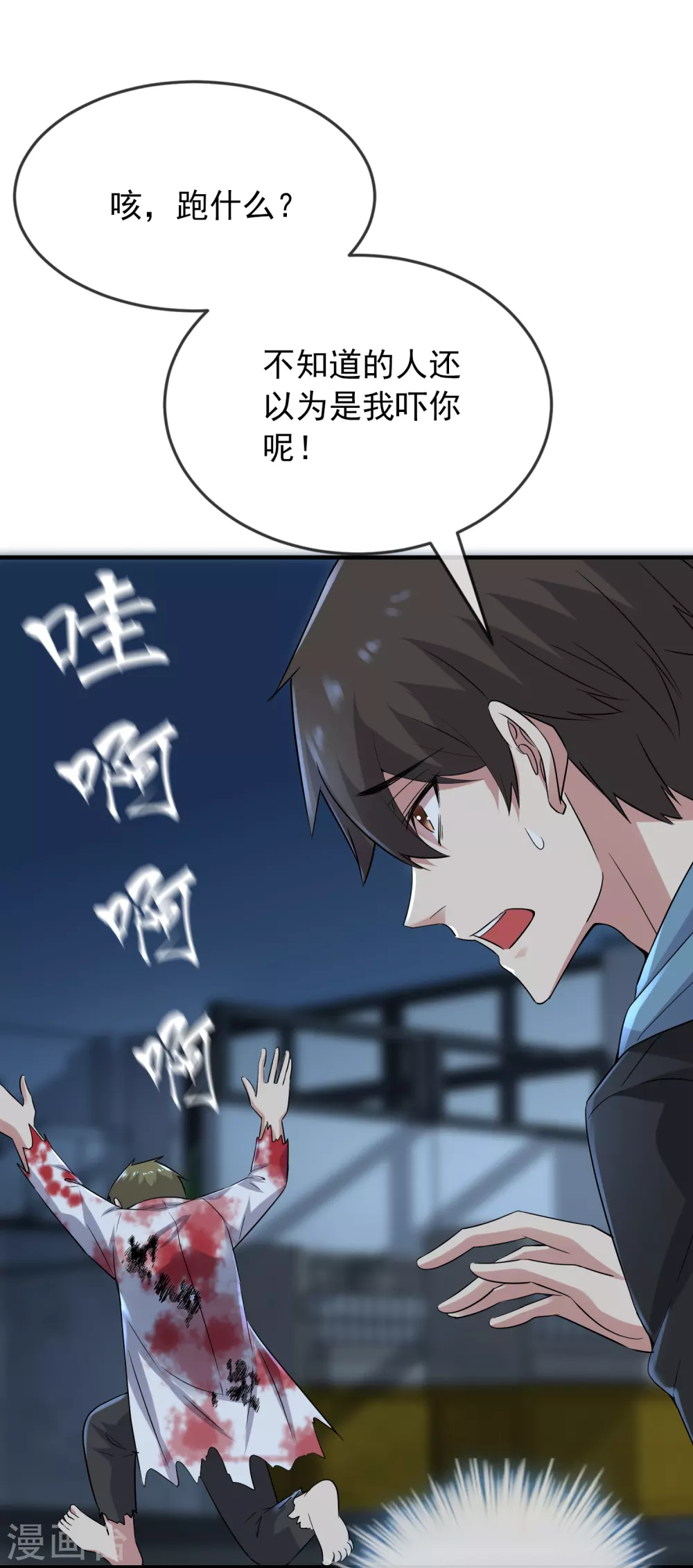 第63话 门外“小惊喜”11
