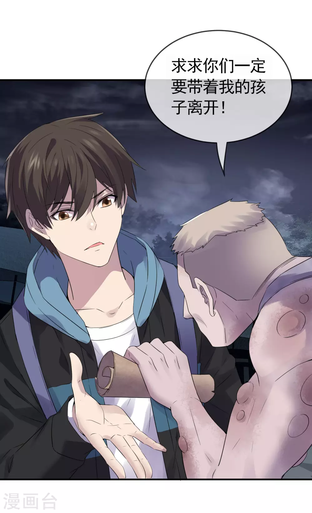 第107话 救救我的孩子！20