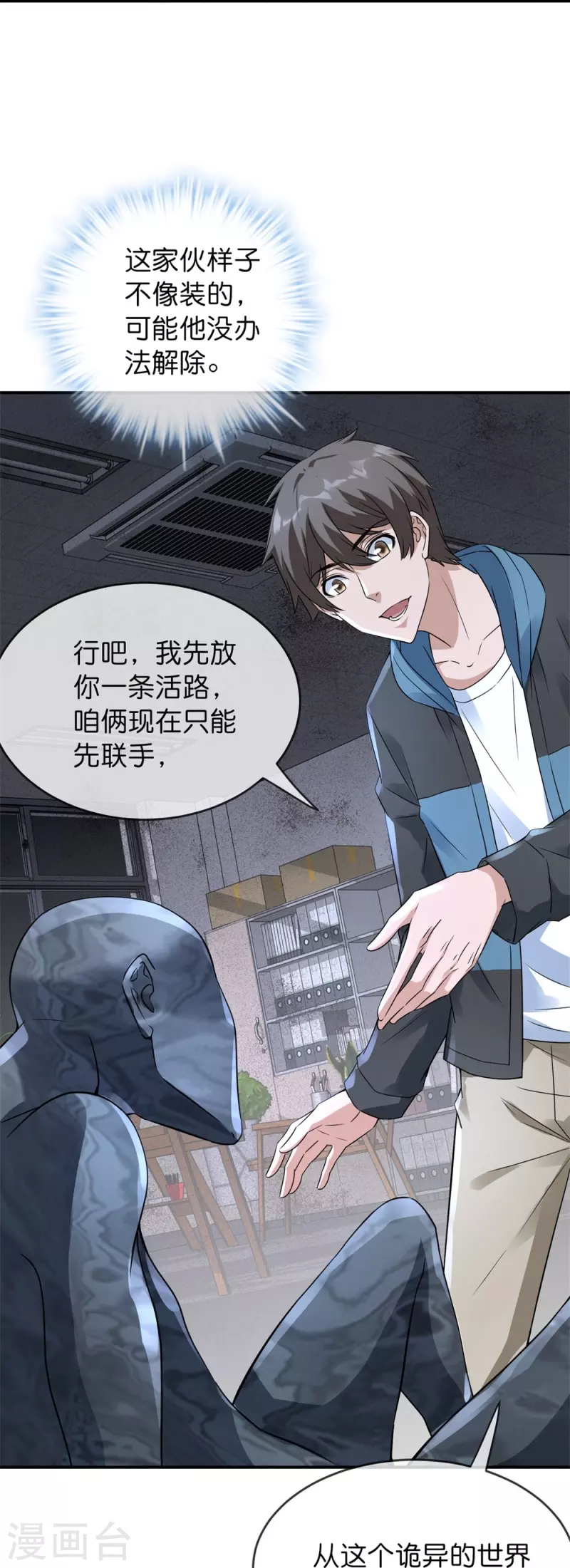 第201话 黄泉路上手牵手31