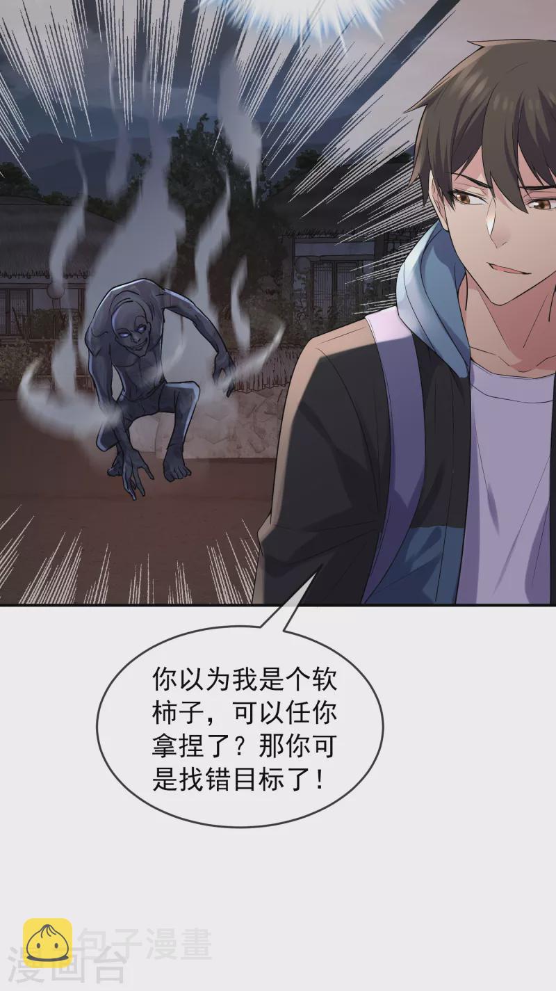 第110话 练号升级26