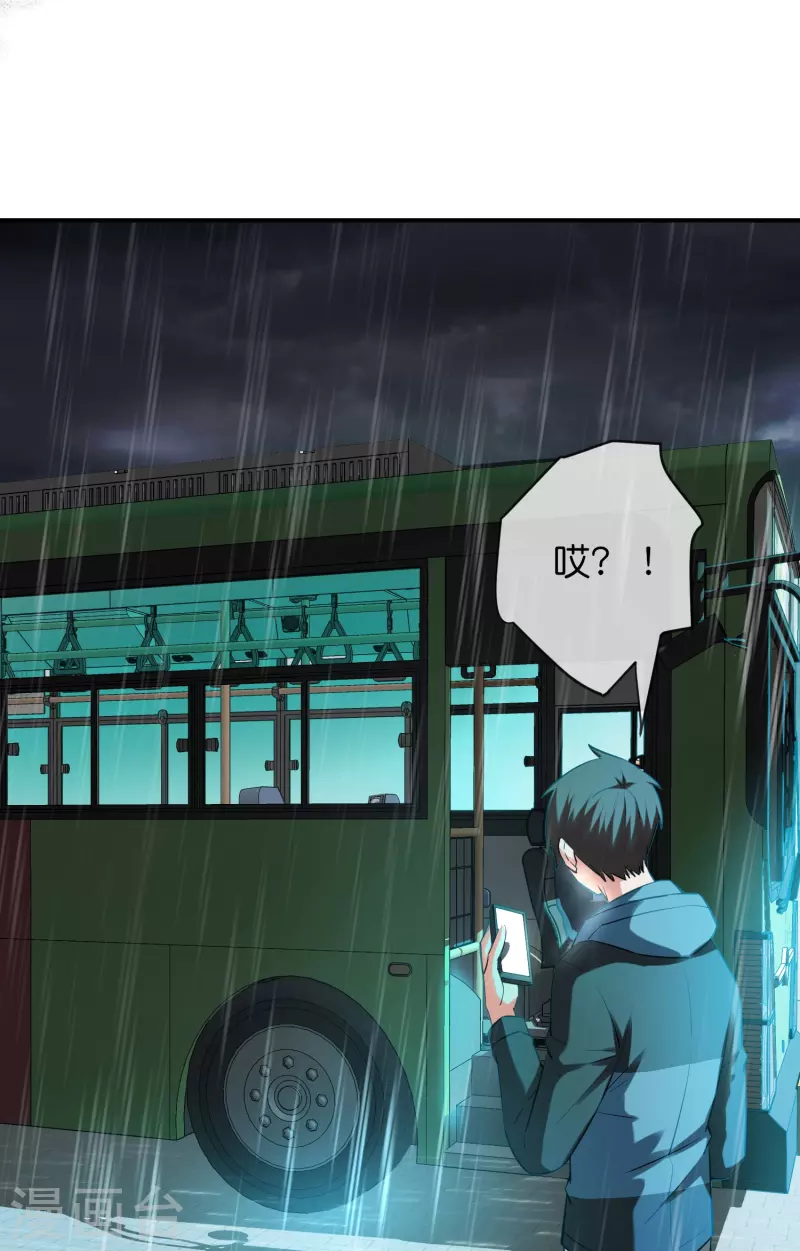 第174话 公交专车来接送18