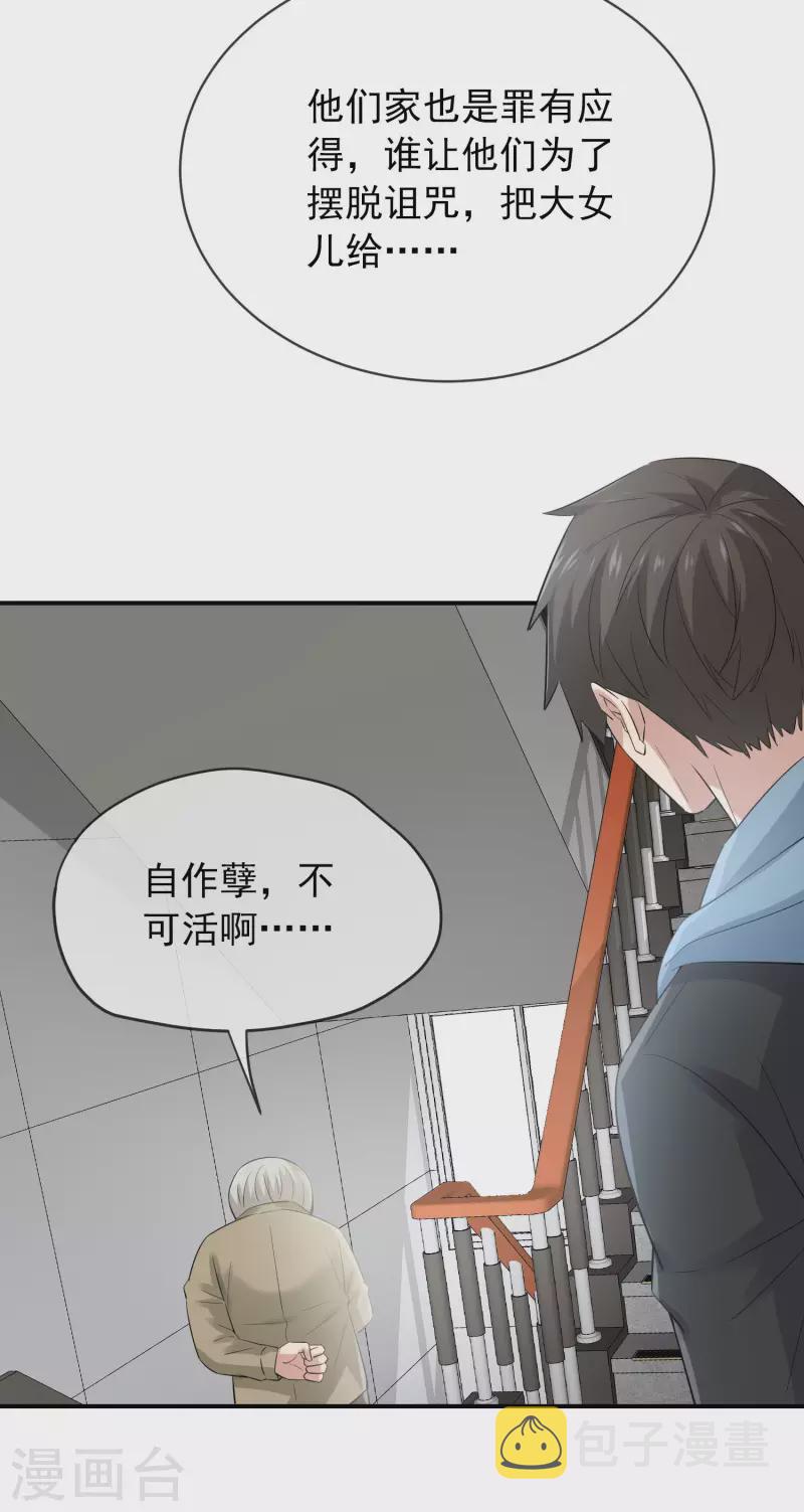 第169话 触发新任务11