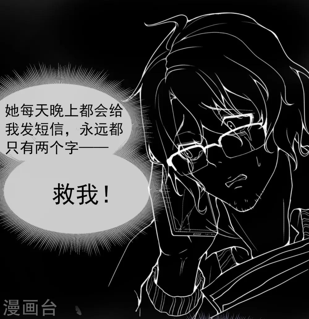 第9话 谁是凶手？43