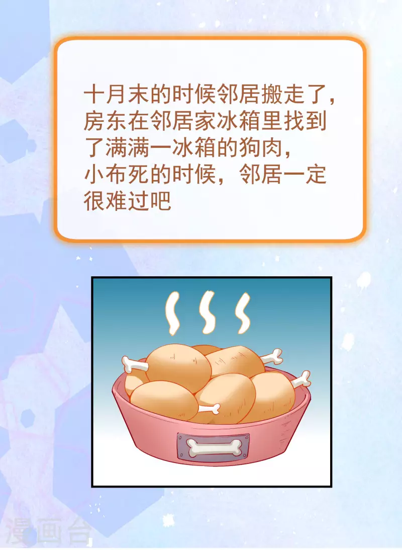 第166话 游戏高手12