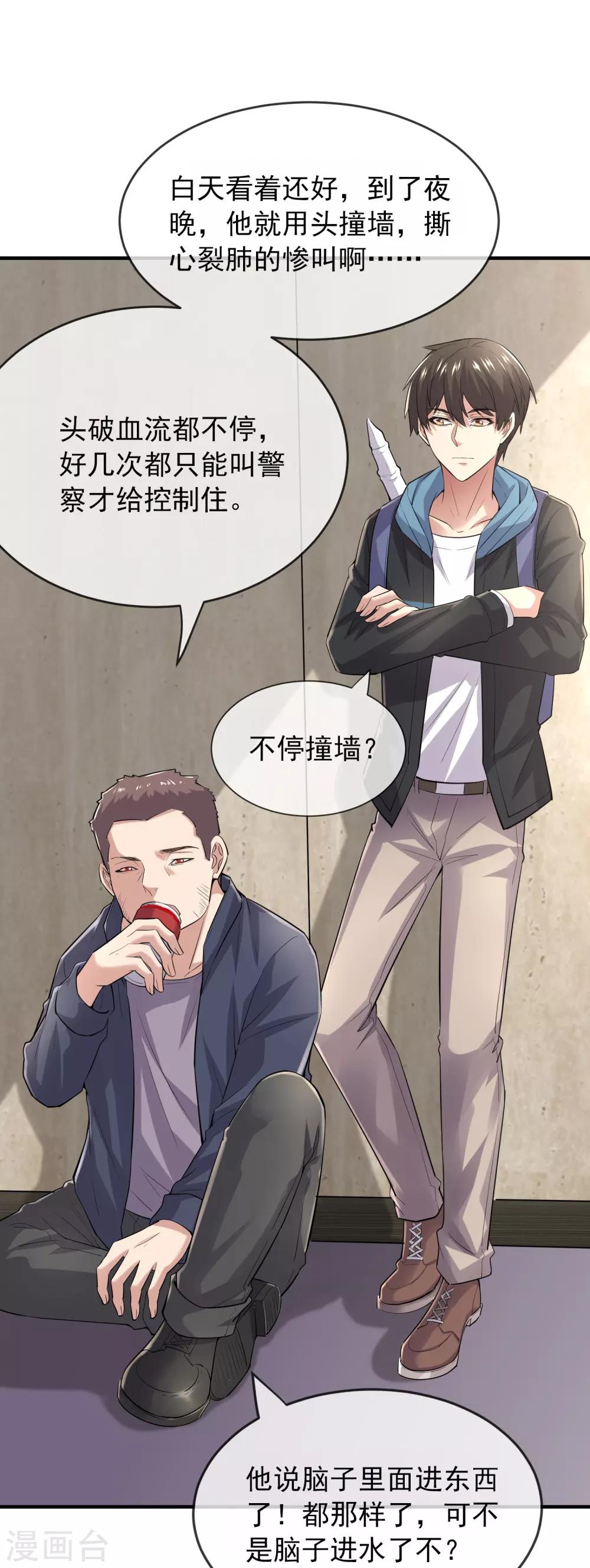 第39话 停不下来的洗头19