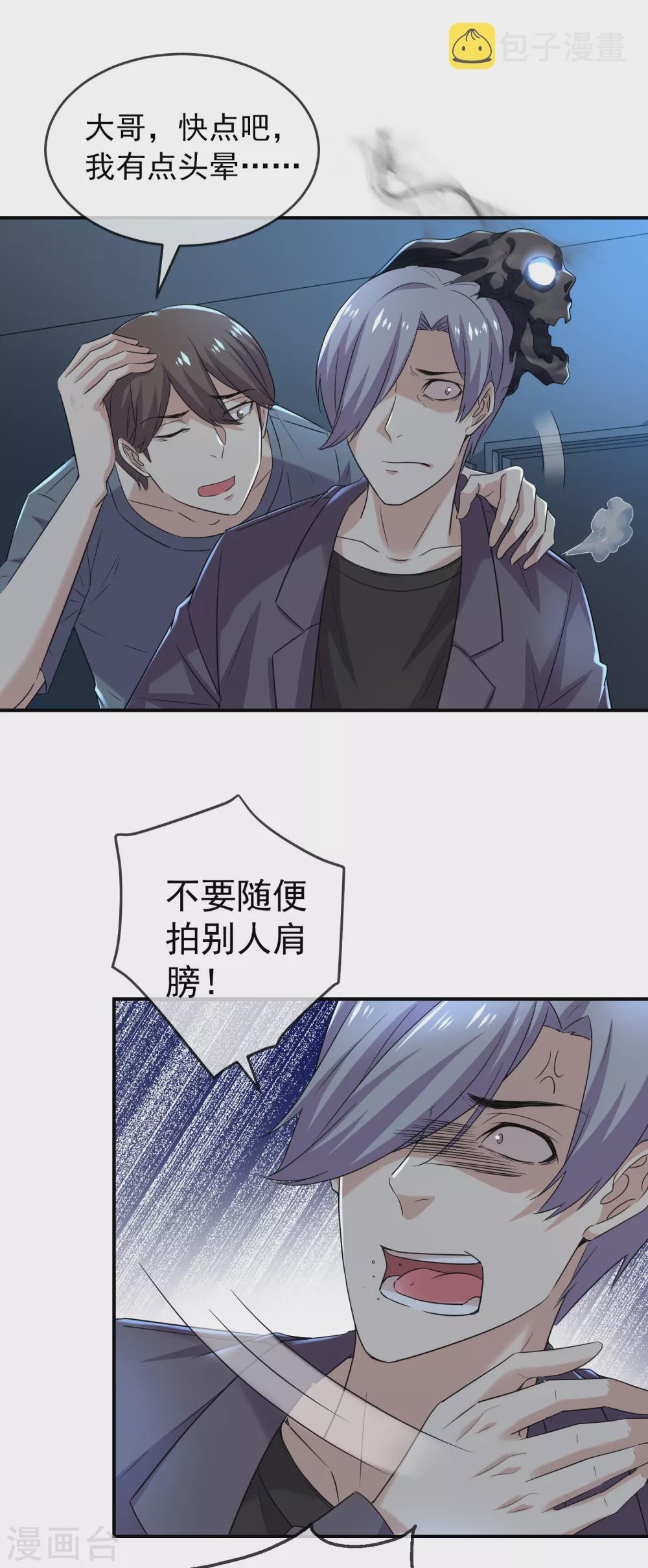 第92话 爲你鼓掌点赞！15