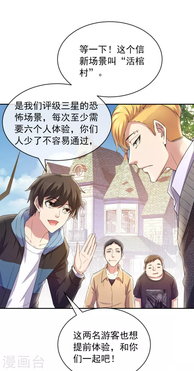 第121话 猫娘大V来踢馆15