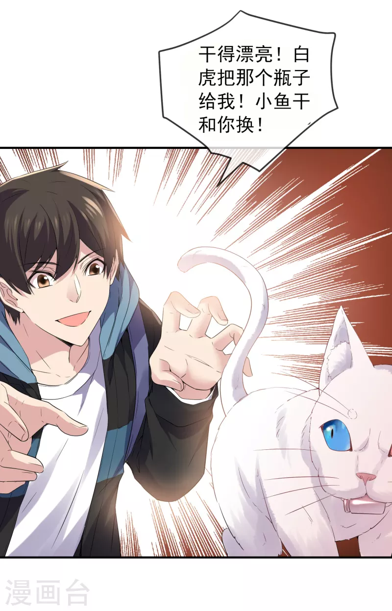 第116话 秘密武器20