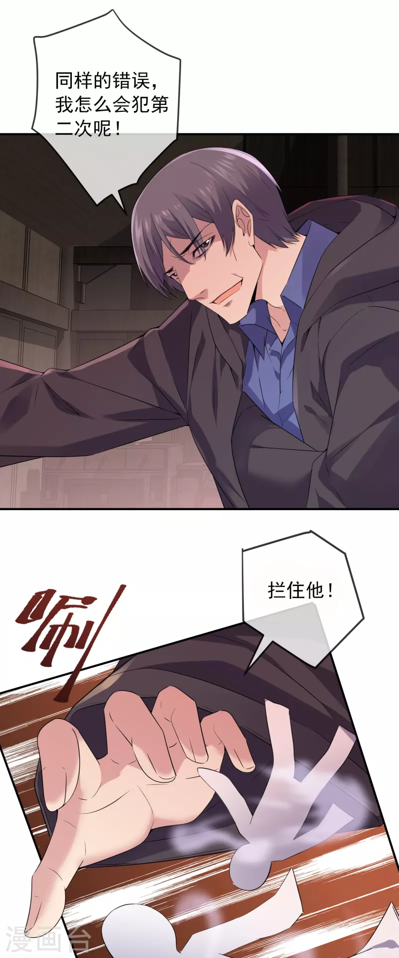 第116话 秘密武器15