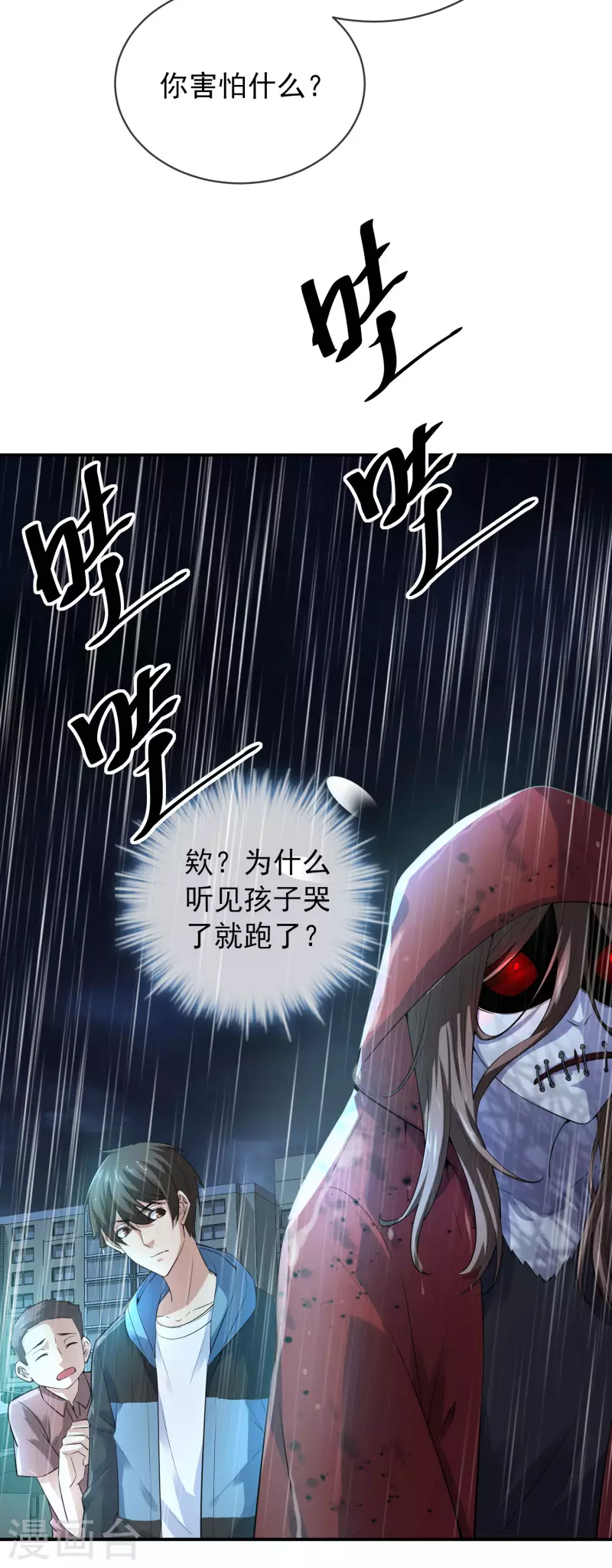 第168话 除恶先锋2