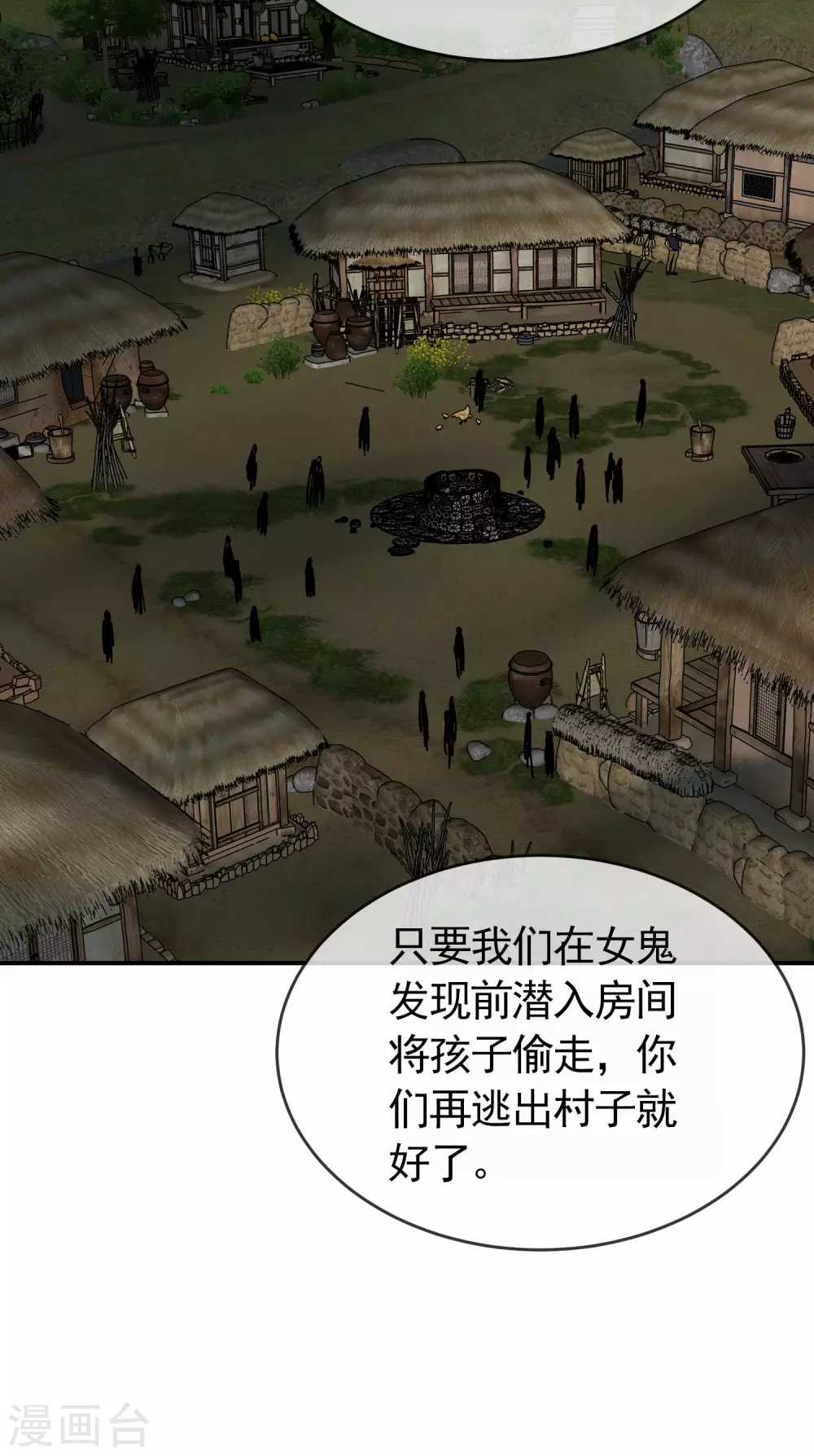 第107话 救救我的孩子！11