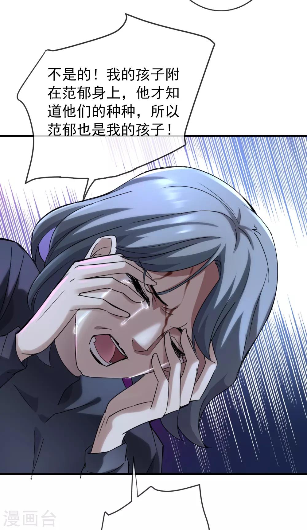 第29话 24个执念3