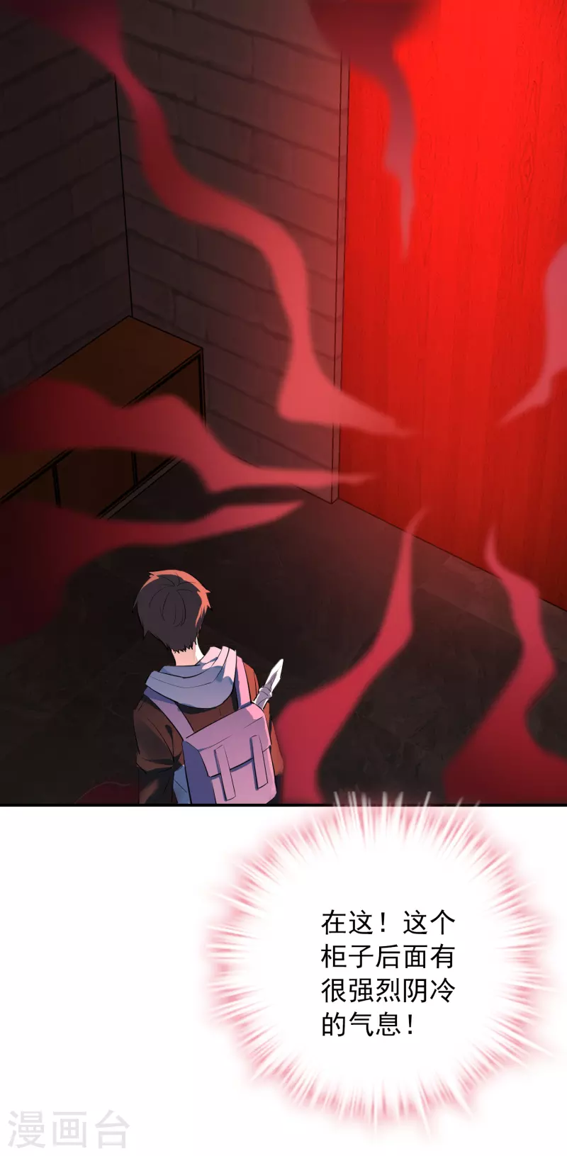 第148话 血色通道6