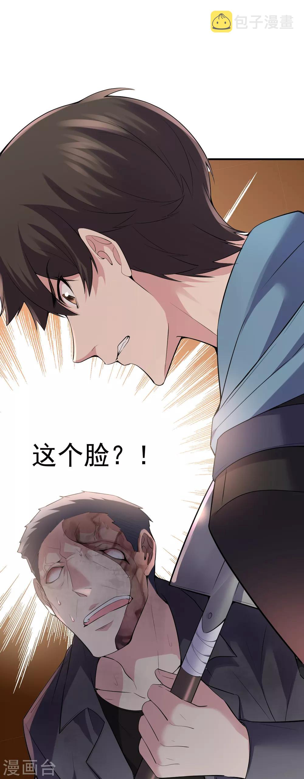 第50话 无法被复制的直播26