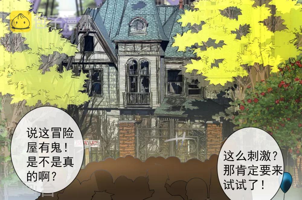 第1话 濒临倒闭的冒险屋15