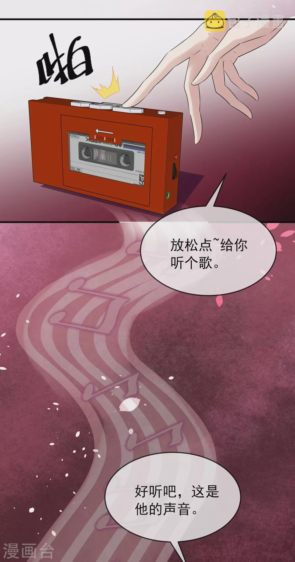 第72话 爱的黑白麪25
