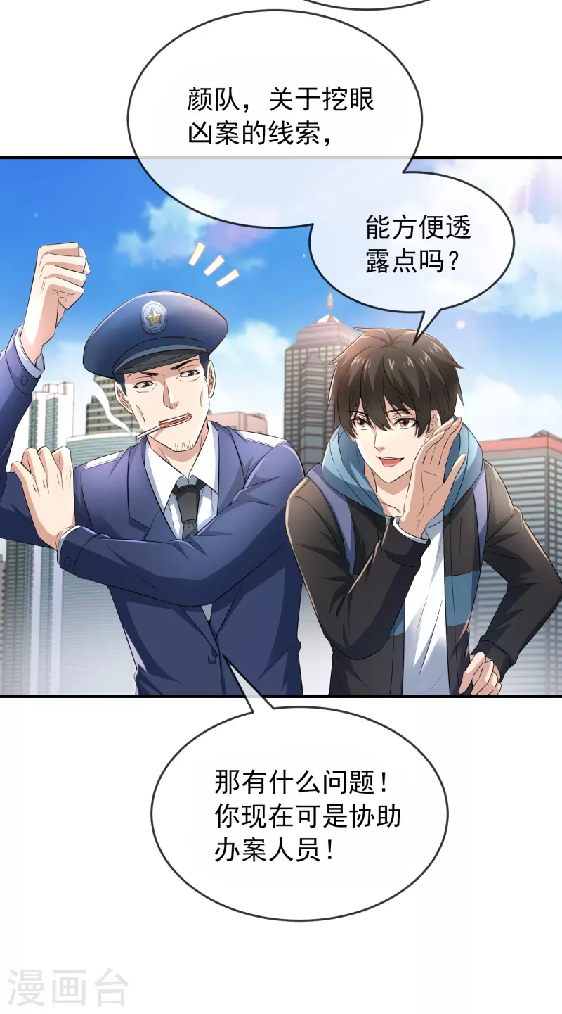 第129话 嫌疑人家暴男4