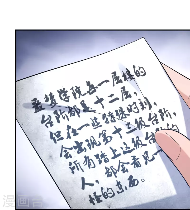 第197话 挖墙脚16