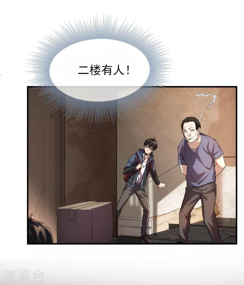 第6话 别在这过夜22