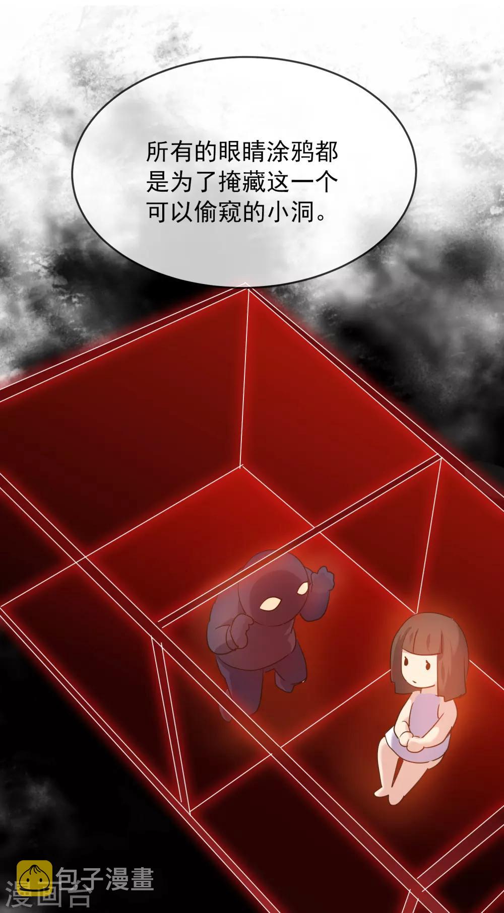 第26话 该害怕的是我才对呀！4