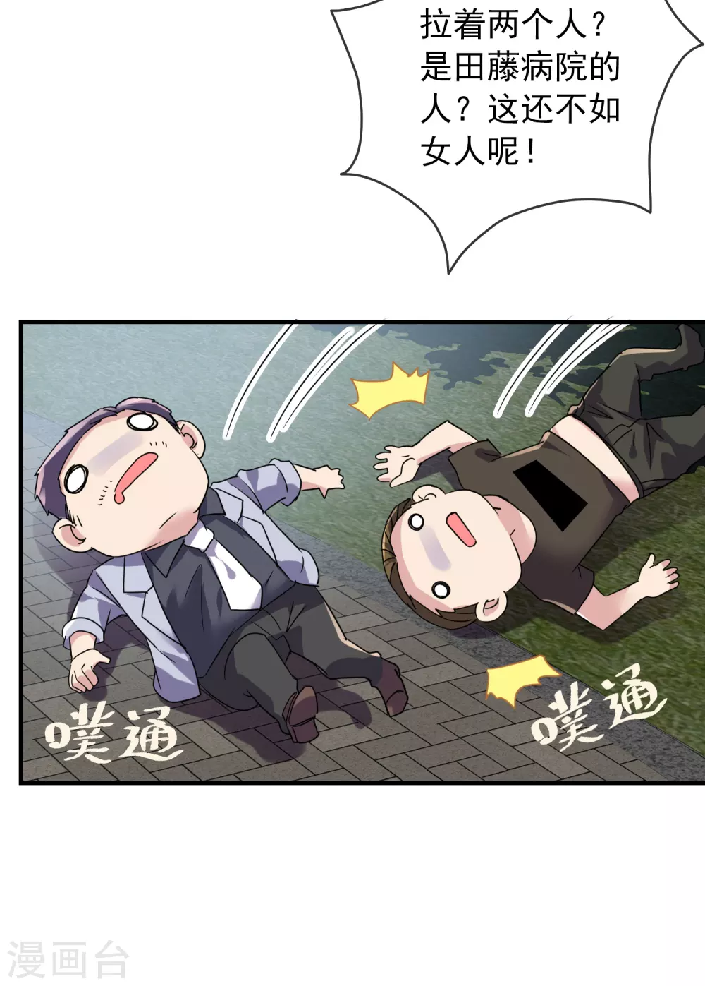 第80话 全军覆没17