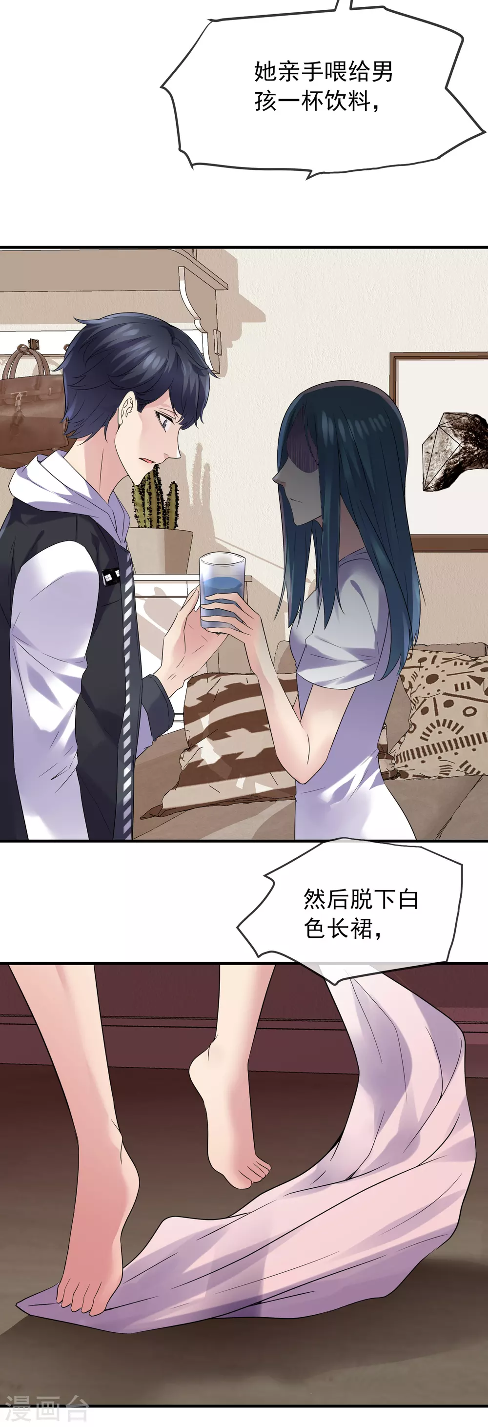 第72话 爱的黑白麪17