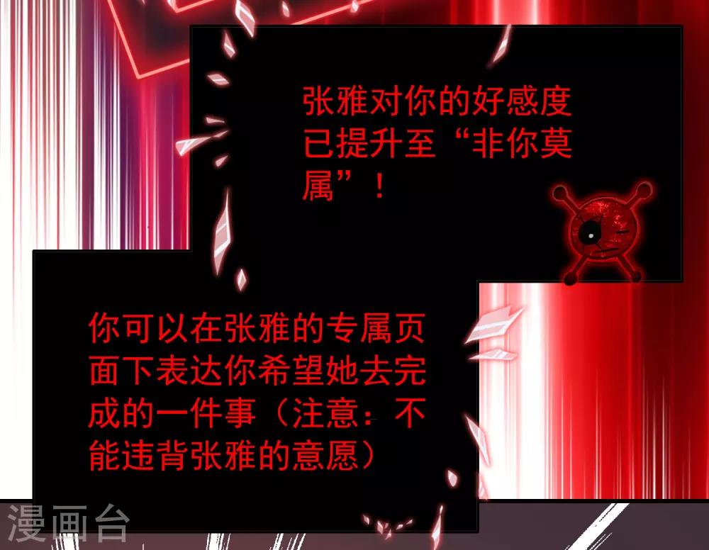 第18话 奖励你一个愿望吧！33