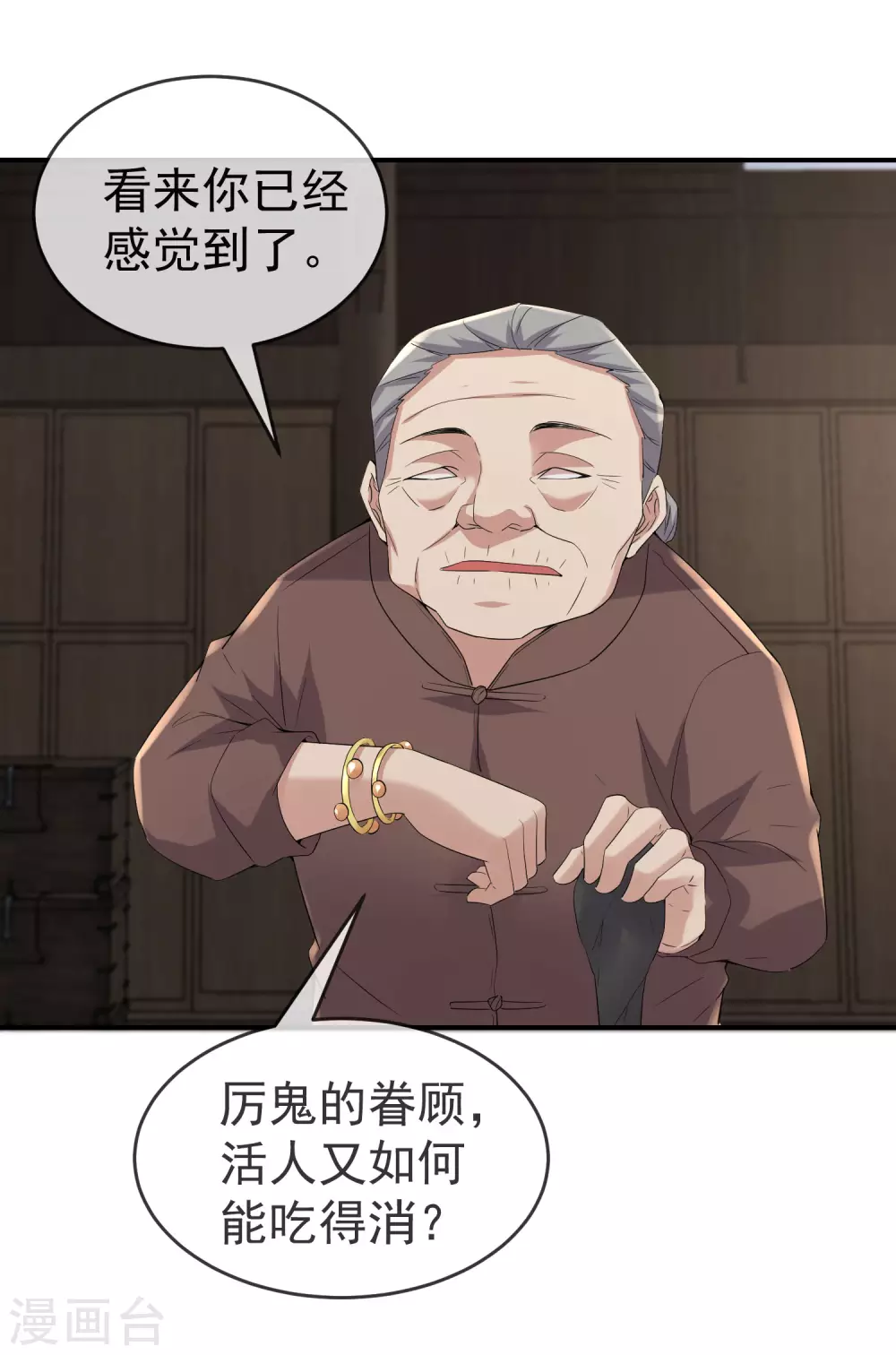 第108话 另一个厉鬼眷顾者26