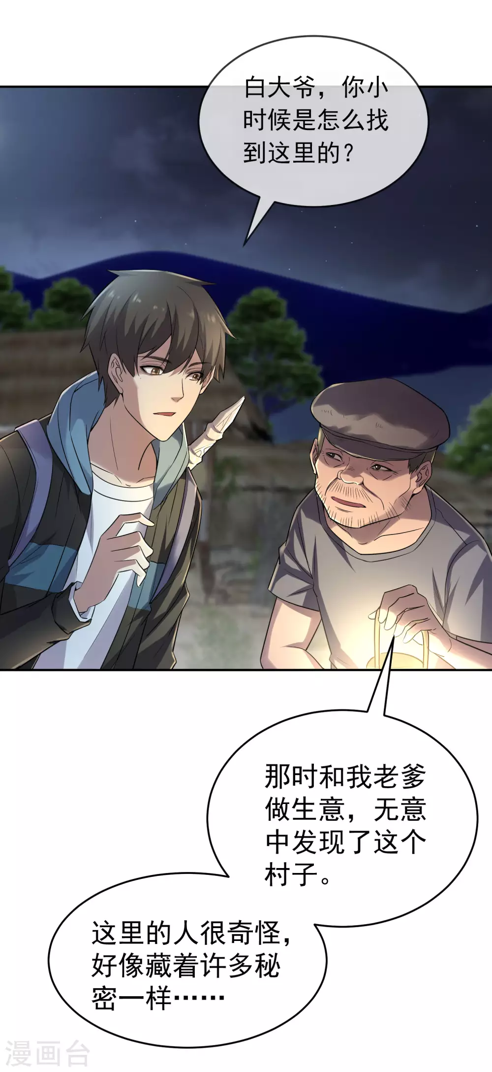 第104话 活棺村26