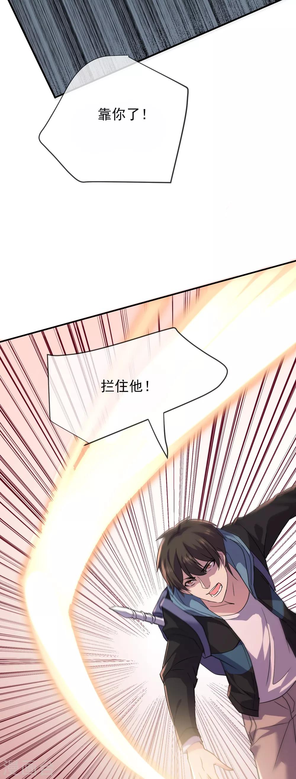 第40话 又一个镜中怪物33