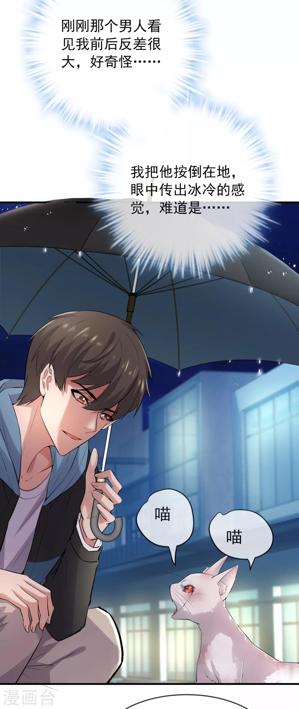第44话 白虎降临19