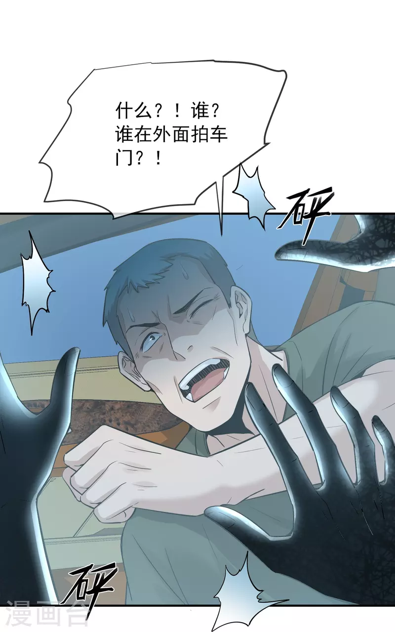 第172话 白龙隧道27