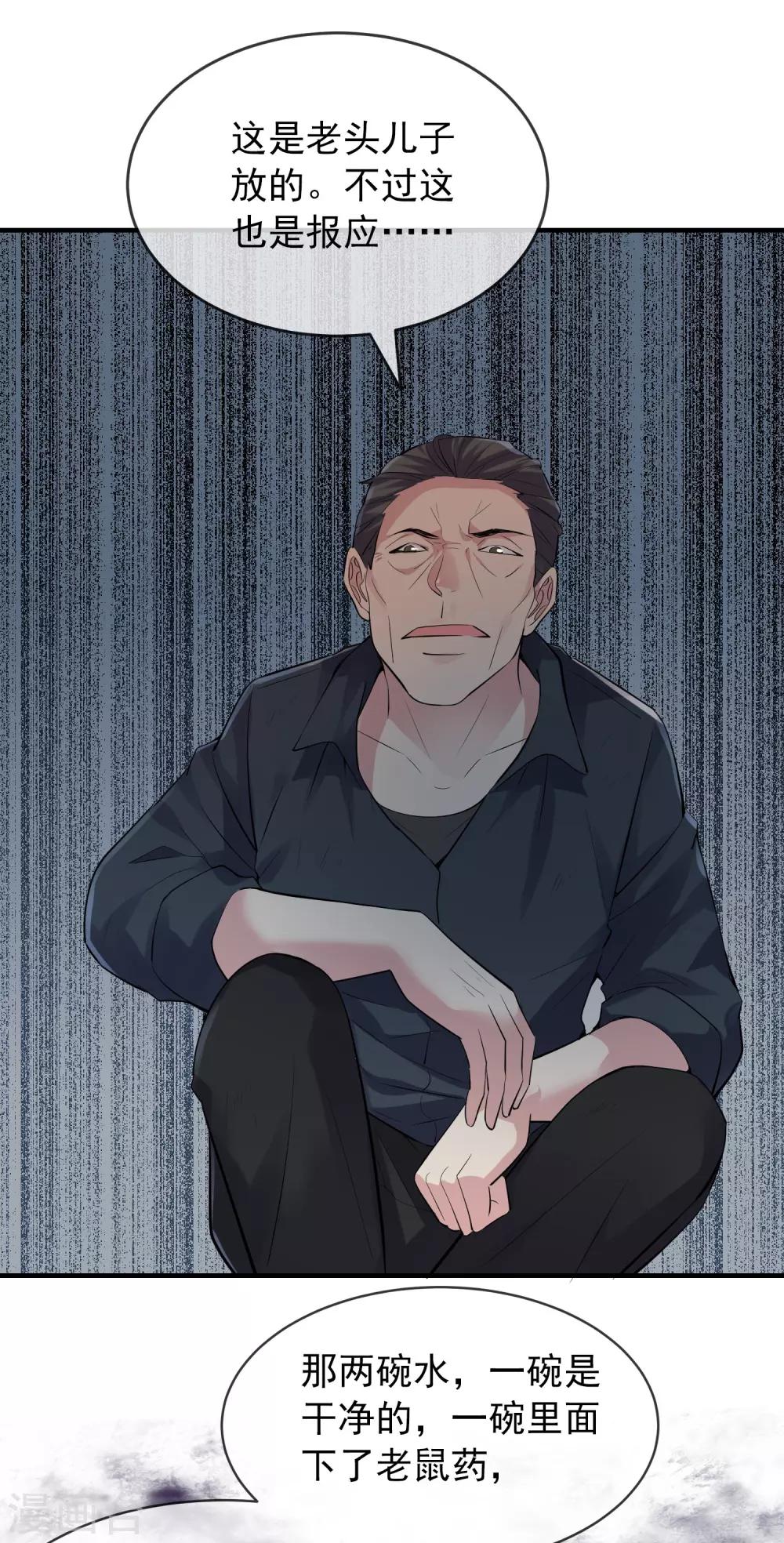 第49话 铁笼监禁18