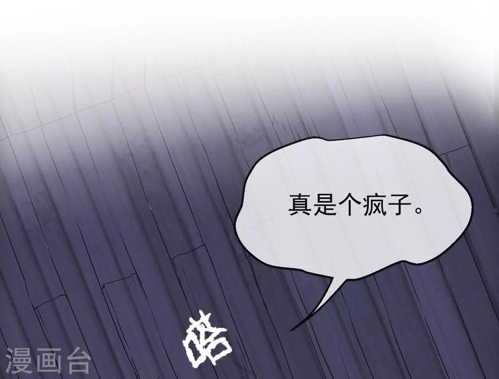 第10话 偏执的爱恋29