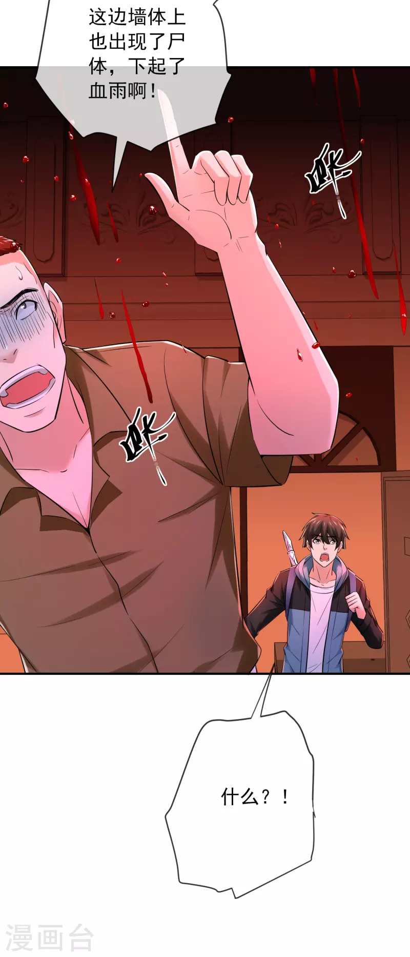 第149话 会长的地下王国23