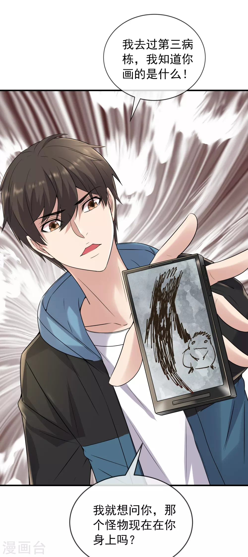 第69话 被变态们盯上了！9