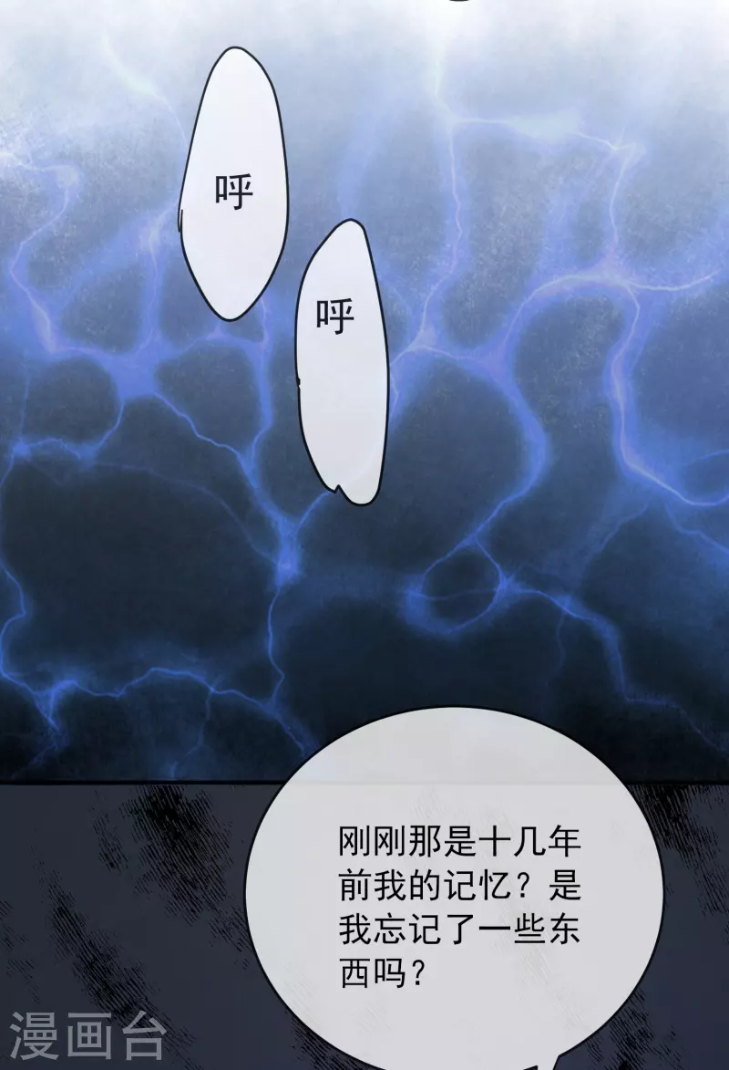 第139话 白虎救星15