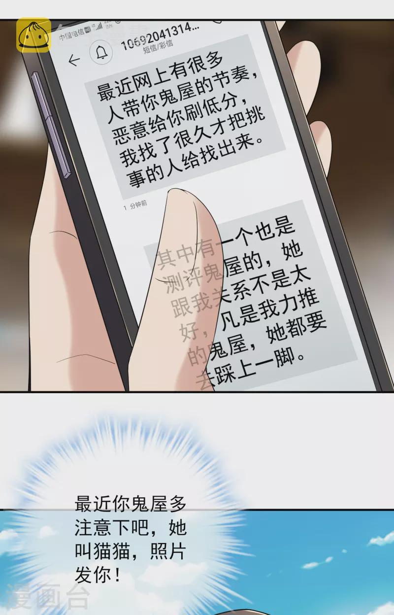 第120话 校花不尴尬29
