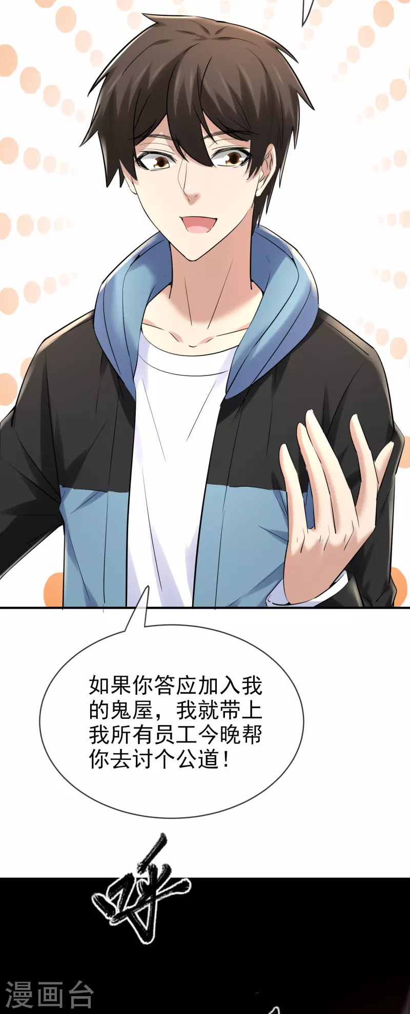 第144话 没有人能欺负我的员工28