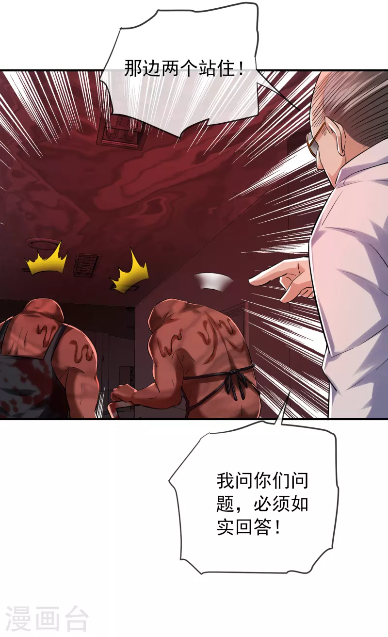 第152话 我眼中的才是真实7