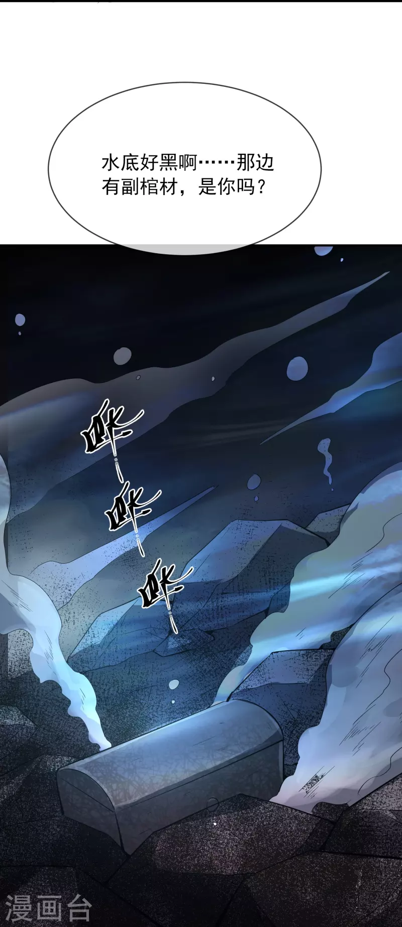 第171话 邪恶仪式32