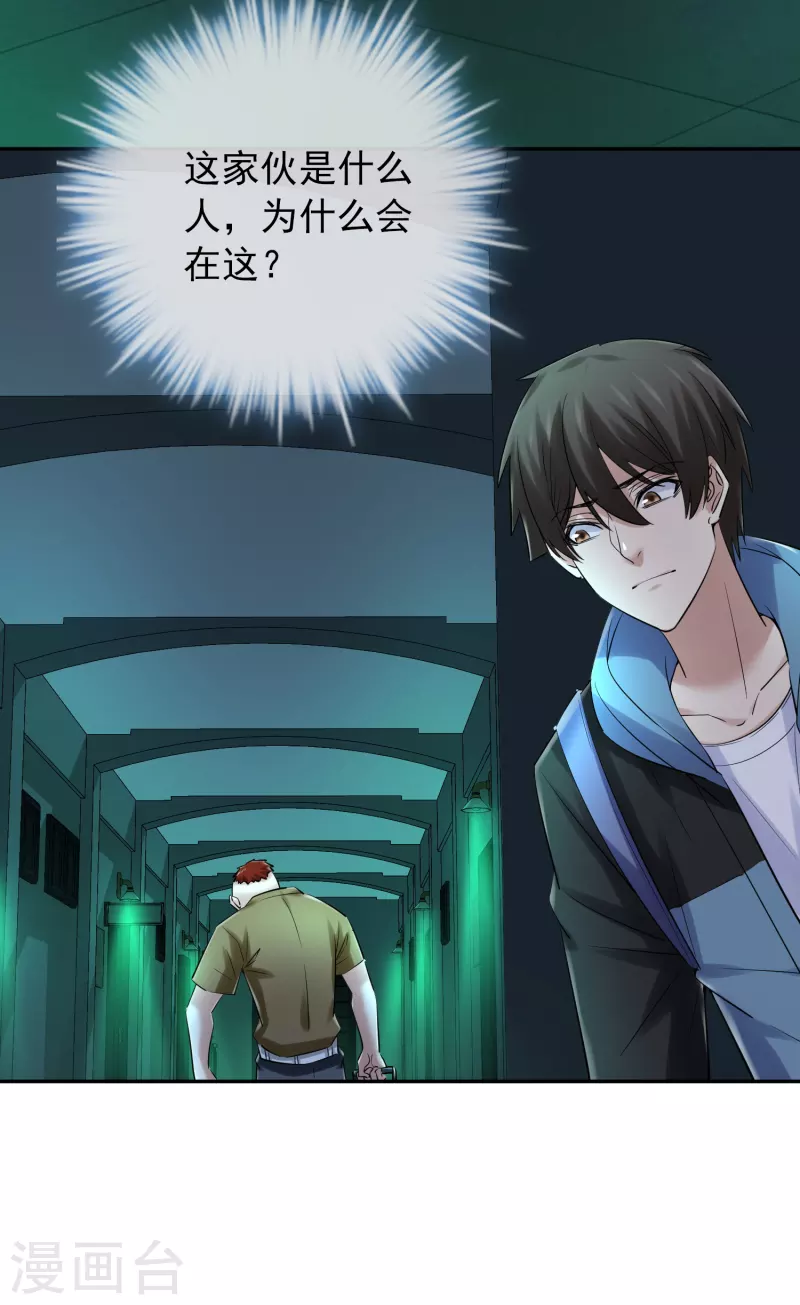 第146话 地下屍库19