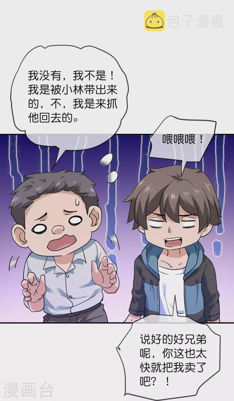 第200话 赤膊上阵33
