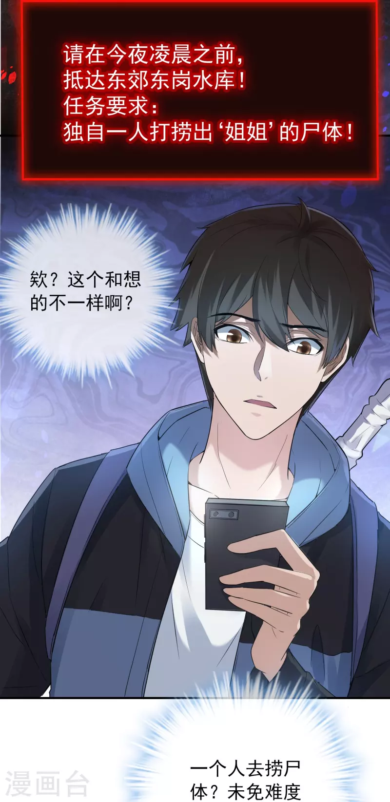 第171话 邪恶仪式14