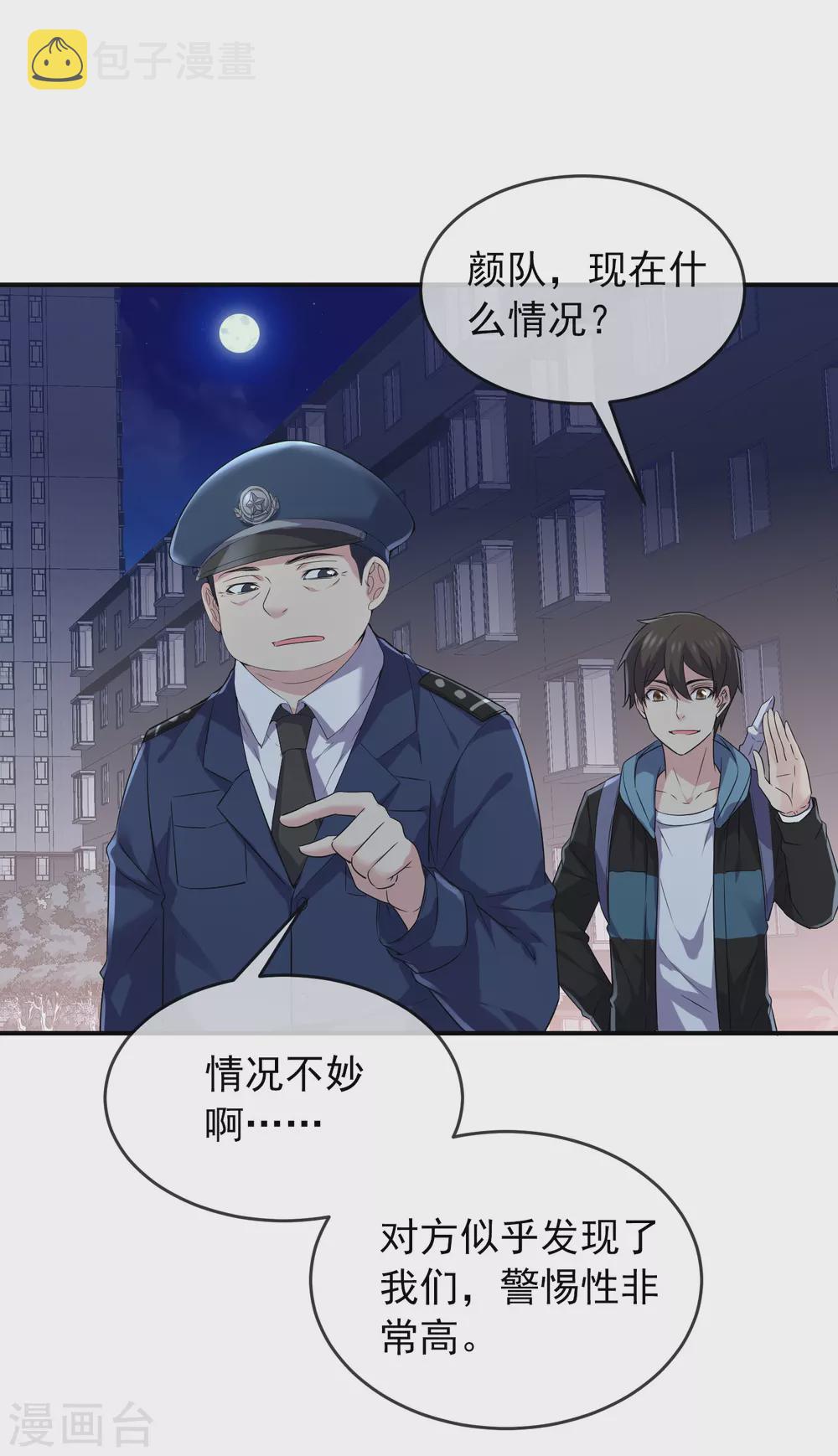 第94话 敢动我的人23