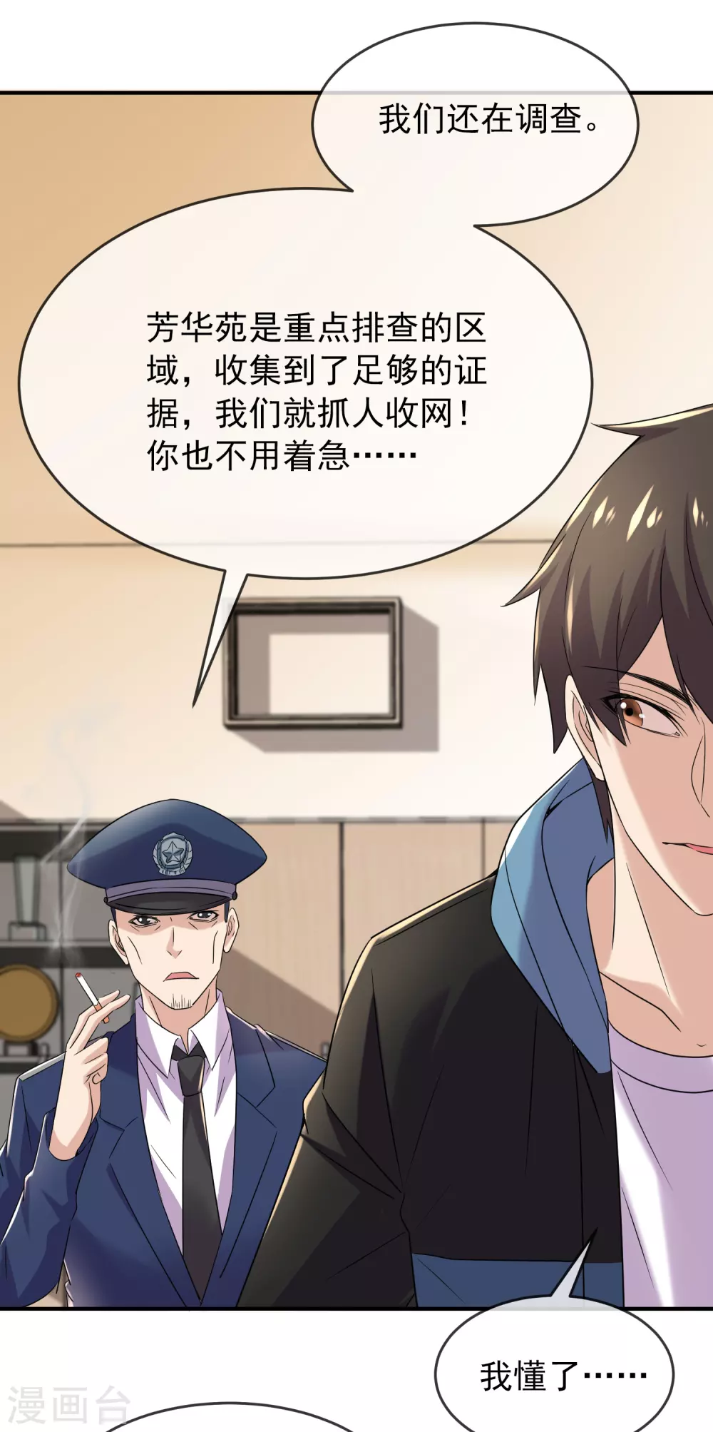 第81话 凶手的真面目20
