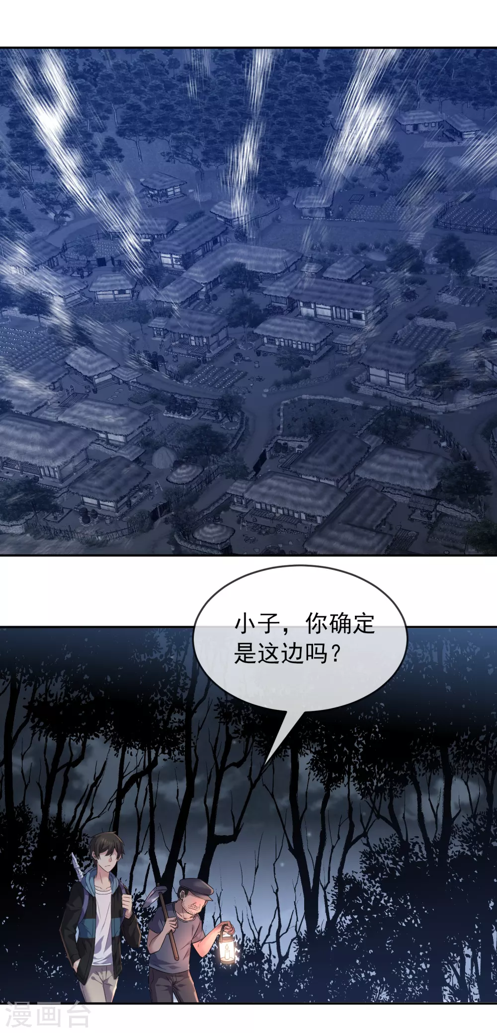 第103话 躲不掉的试炼任务1